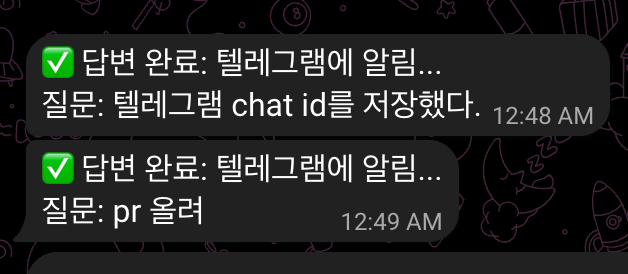 텔레그램 알림